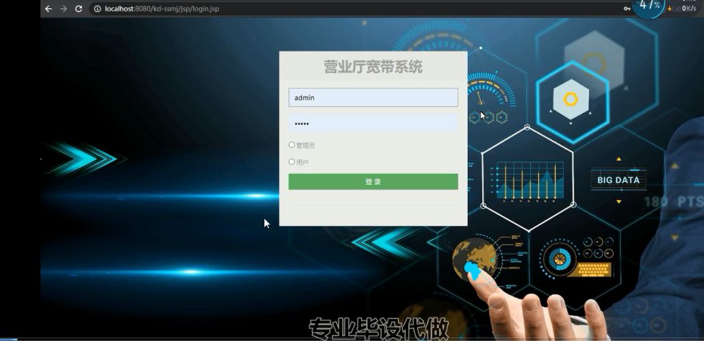 宽带系统