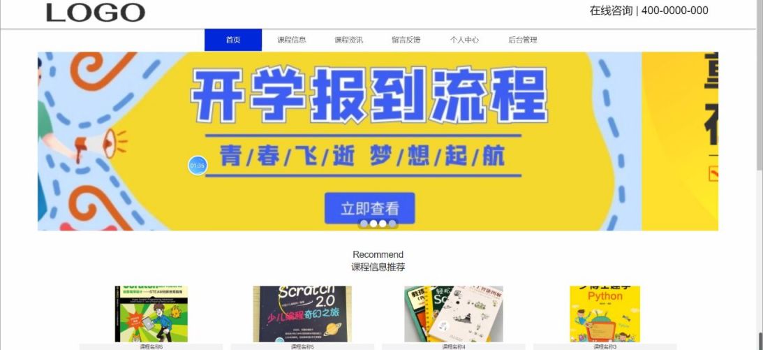 少儿编程