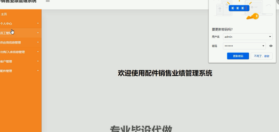 汽车配件