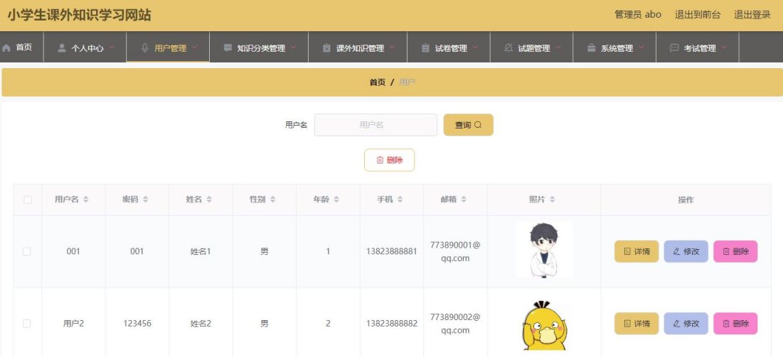 游戏信息