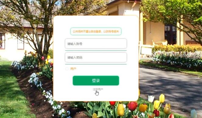 旅行系统