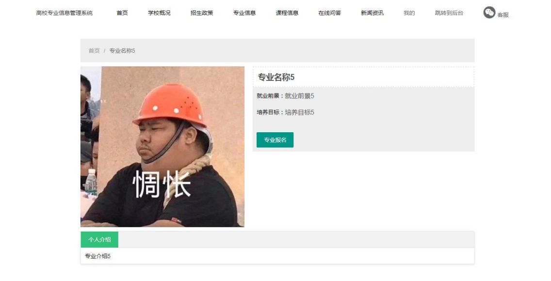 专业管理
