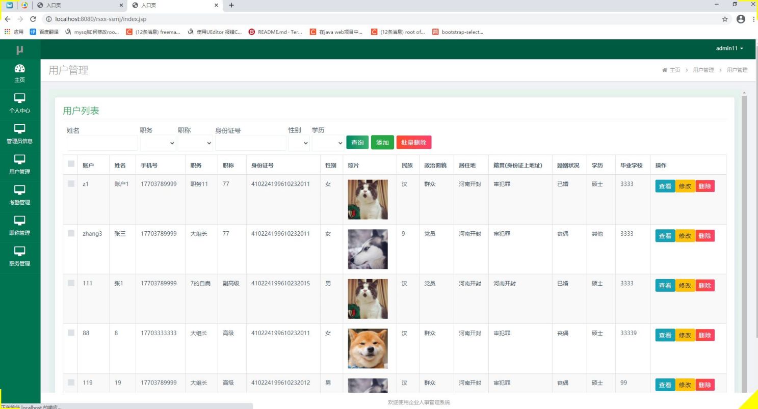 档案管理