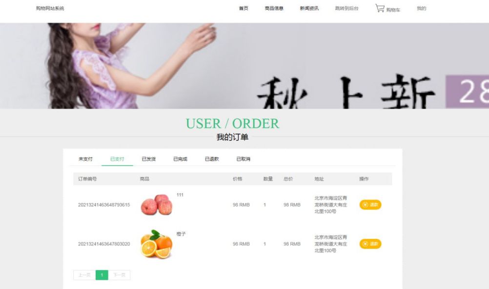 网上商城