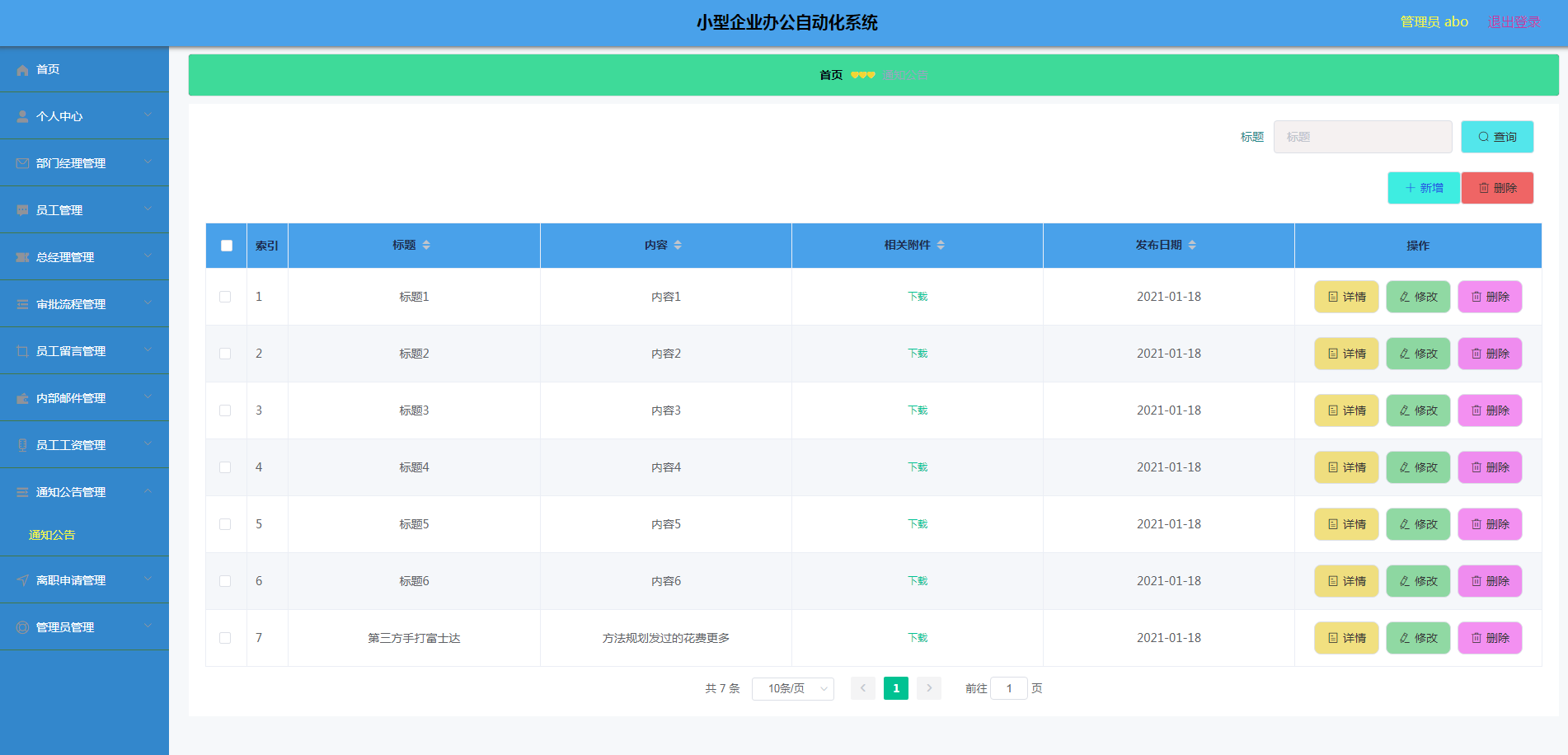 企业oa