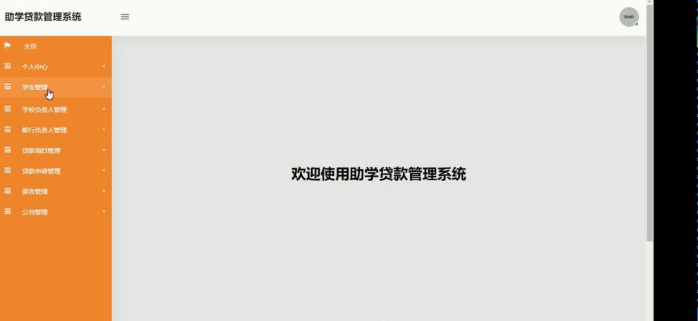 首页