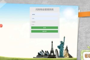 基于ssm闪烁物业管理系统_计算机毕业设计ssm23227期